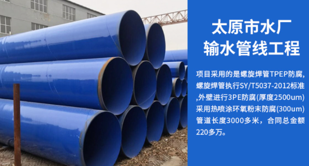 青县太原市输水管厂工程