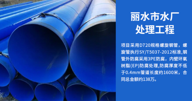 青县丽水水处理管道工程